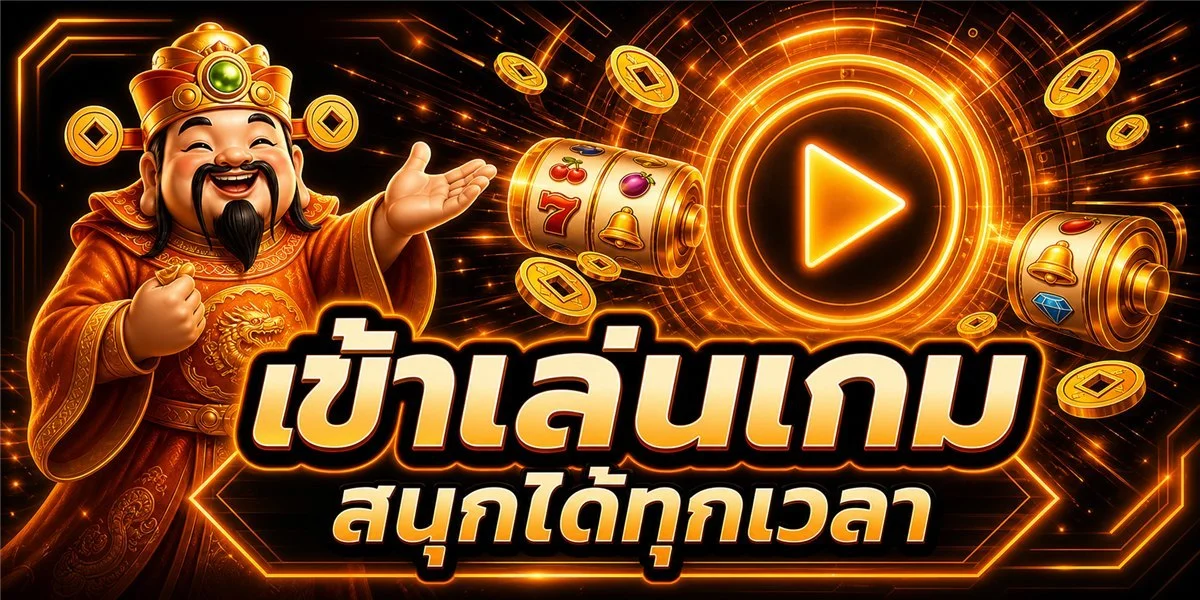 โปรโมชั่น TGZ88 เครดิตฟรีโบนัสสมาชิกใหม่